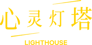 LIGHTHOUSE — Logos 4