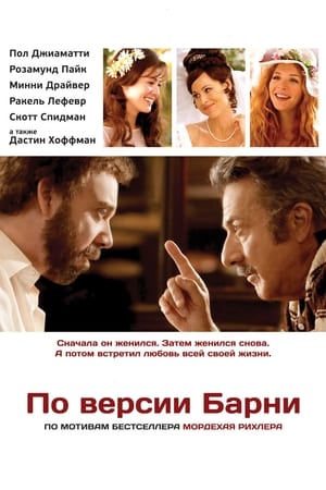 Poster По версии Барни 2010