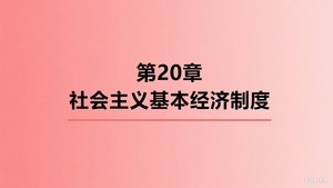 Episode 20