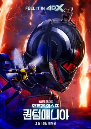 poster Ant-Man and the Wasp: Quantumania