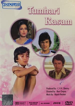 Poster Tumhari Kasam 1978