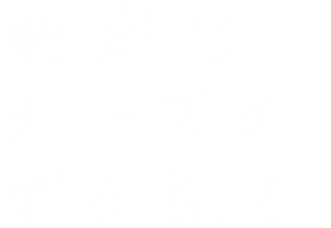 窮鼠はチーズの夢を見る — Logos 1