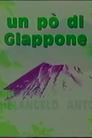 Poster Un pò di Giappone (1990)