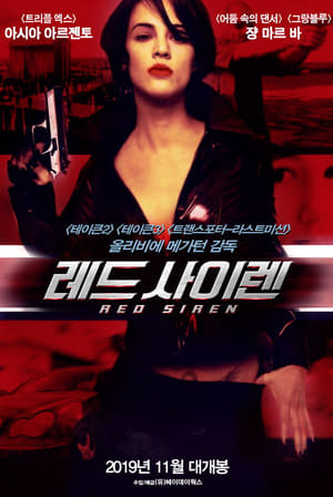 Poster 레드 사이렌 2002