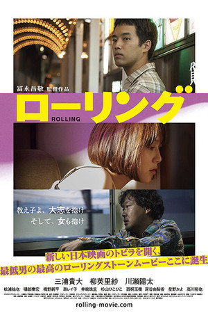 Rolling 6