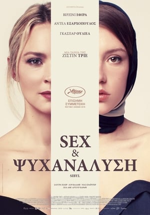 Poster Sex Και Ψυχανάλυση 2019