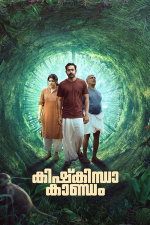 فيلم Kishkindha Kaandam 2024 مترجم