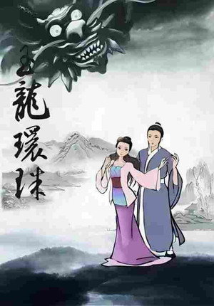 西湖传奇封面图