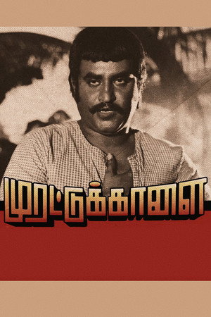 Murattu Kaalai