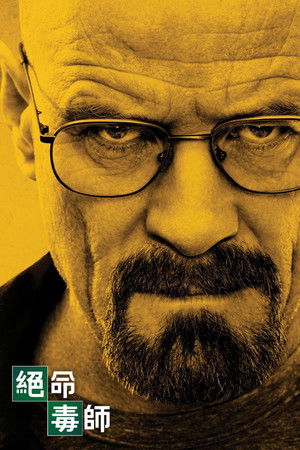 poster Breaking Bad