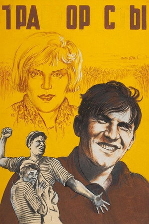 Tractor Drivers 7
