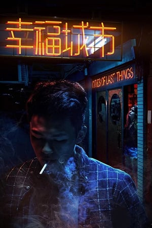 Poster Xing Fu Cheng Shi 2018
