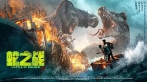 King Kong vs Giant Serpent (2023) อสรพิษ ปะทะ คิงคอง