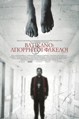 Poster Βατικανό: Απόρρητοι Φάκελοι 2015