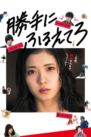 Tremble All You Want (2017) Tremble All You Want (2017)