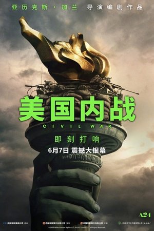 poster Civil War
