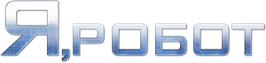 Eu, Robô — Logos 2