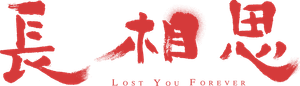 Lost You Forever — Logos 1