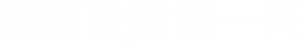 Extraordinary You — Logos 3