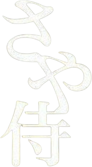 Scabbard Samurai — Logos 1