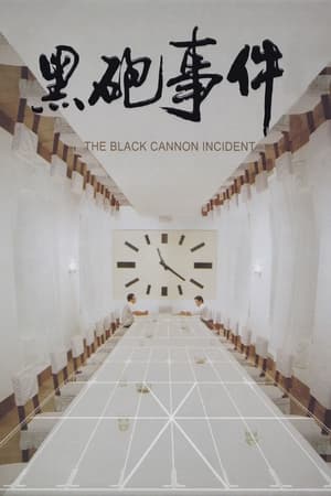 Image The Black Cannon Incident