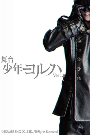 Poster YoRHa Boys Ver1.0 (2018)