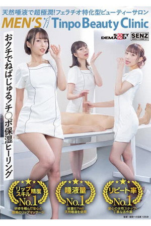 SDDE-691 Natural saliva makes her super moist! Fellatio Specialized Beauty Salon – Men’s Beauty Clinic