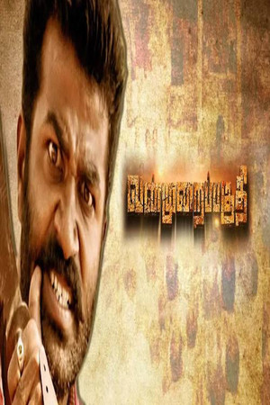 Vanmurai Paguthi 2