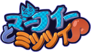 Murphy & Mitzi — Logos 6