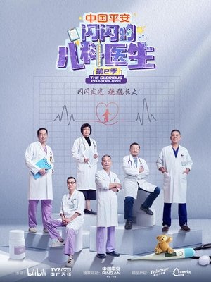 Épisodes spéciaux