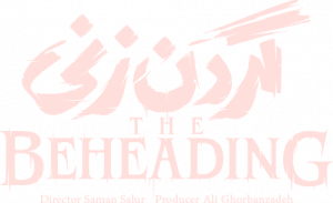 گردن زنی — Logos 1