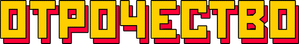 소년시대 — Logos 5