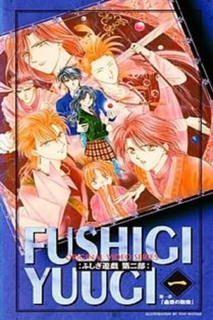 Fushigi Yûgi: The Mysterious Play - Reflections OAV 2 poster