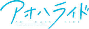 アオハライド — Logos 1