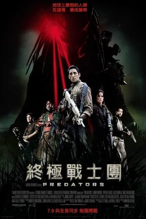 新铁血战士 (2010)