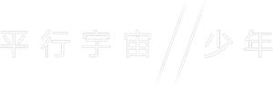 Paralelos desconocidos — Logos 7