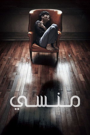 기억의 밤 (2017)