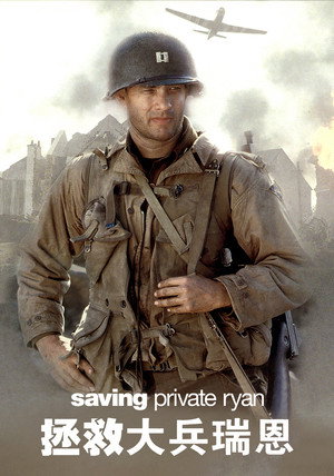 poster Saving Private Ryan