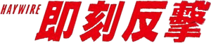 Indomable — Logos 8