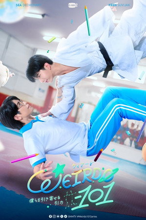 แรงโน้มถ่วงระหว่างเรา