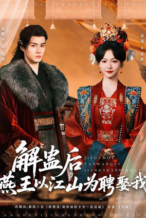 Timeless Vow: The Tyrant's Redemption