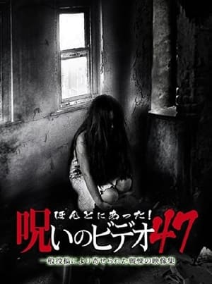 Poster Honto Ni Atta! Noroi No Video 47 (2012)