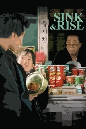 Poster Sink & Rise (2004)