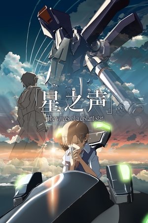Image 星之声