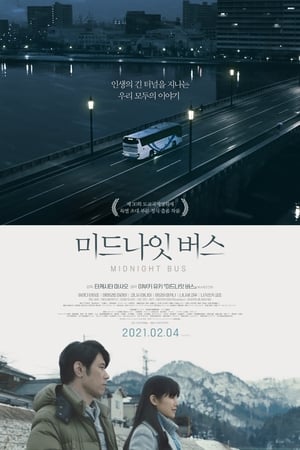 Poster 미드나잇 버스 2018