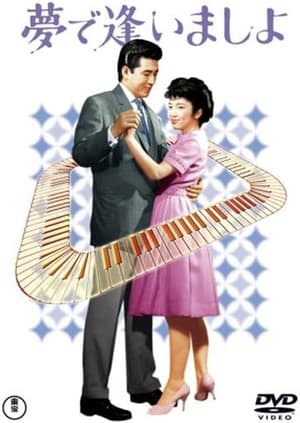 Poster Yume de aimasho (1962)