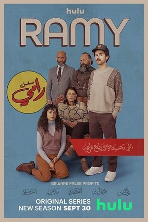 Ramy 2019