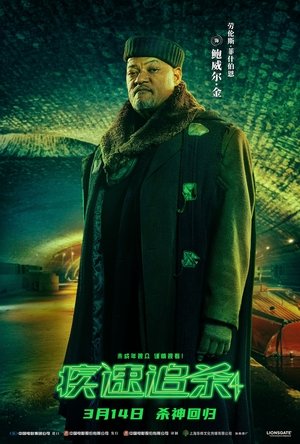 poster John Wick: Chapter 4