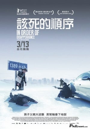 Poster 失踪顺序 2014