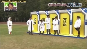 Gaki no Tsukai No Laughing Batsu Game No Laughing Science Lab